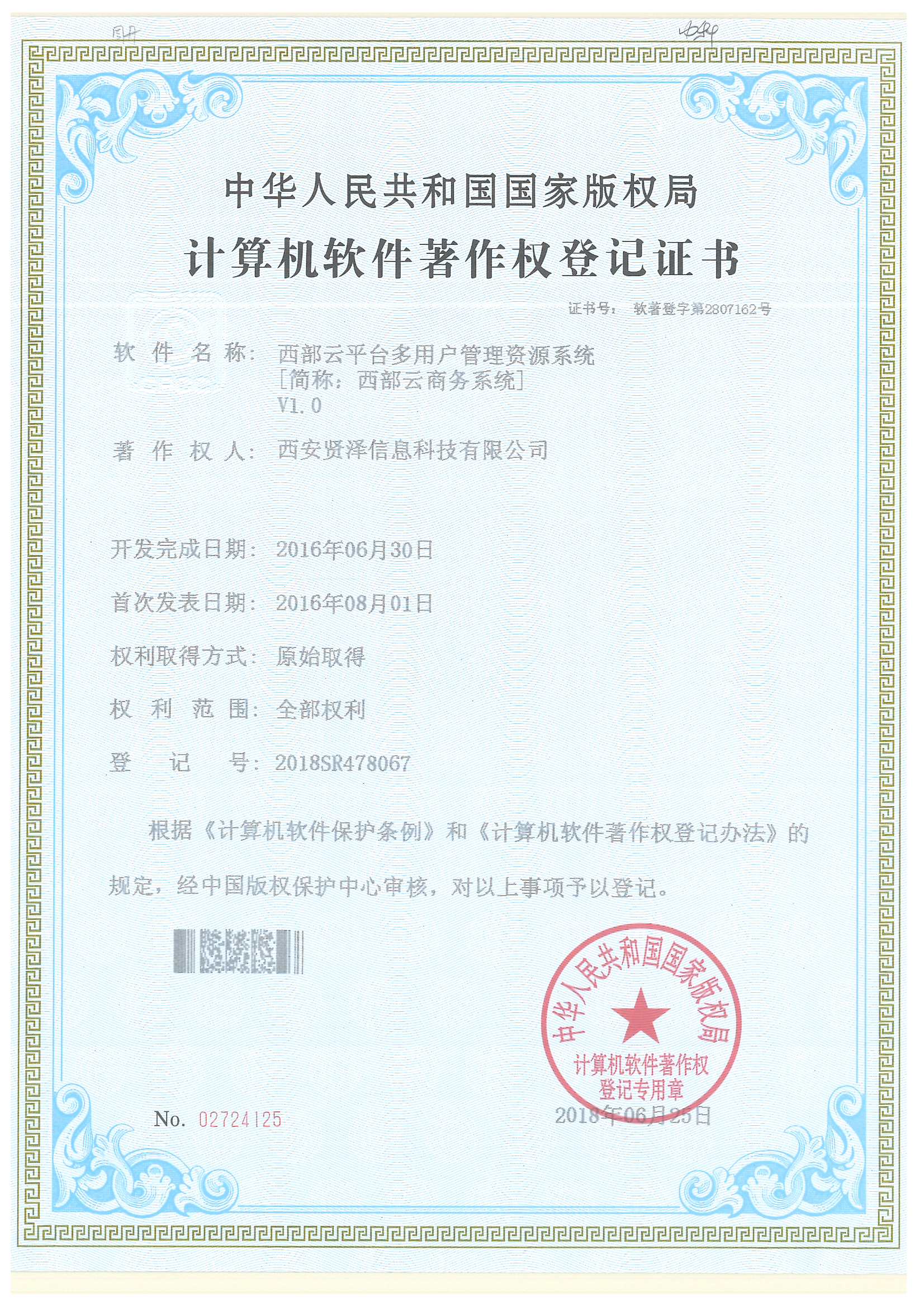 TIM图片20180628094224.jpg